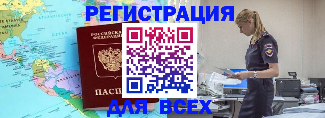 временная регистрация недорого в Нижних Сергах