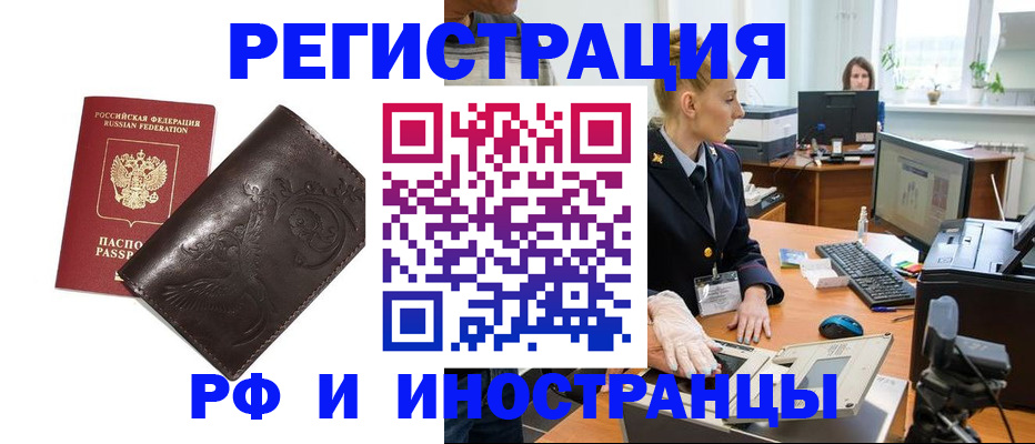 временная регистрация законно в Нижних Сергах