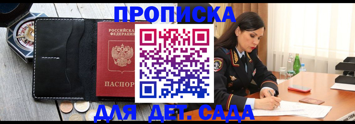 прописка штамп в Нижних Сергах